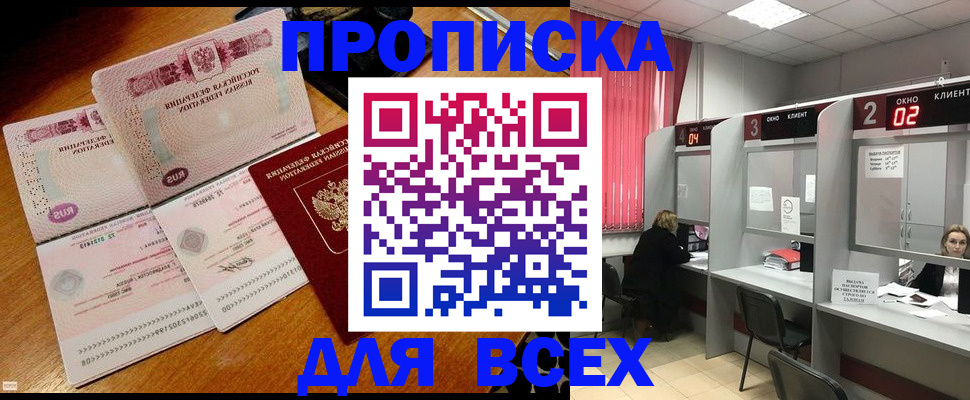 где прописаться в Находке