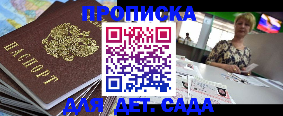 временная регистрация надежно в Находке