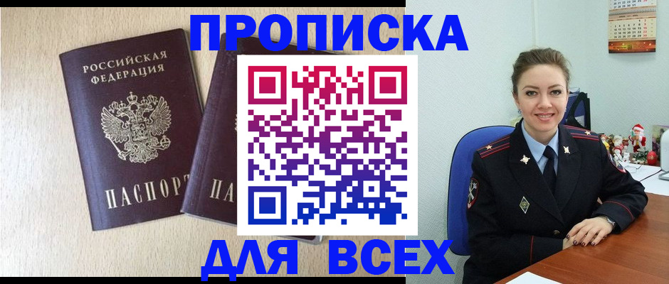 миграционный учет в Находке
