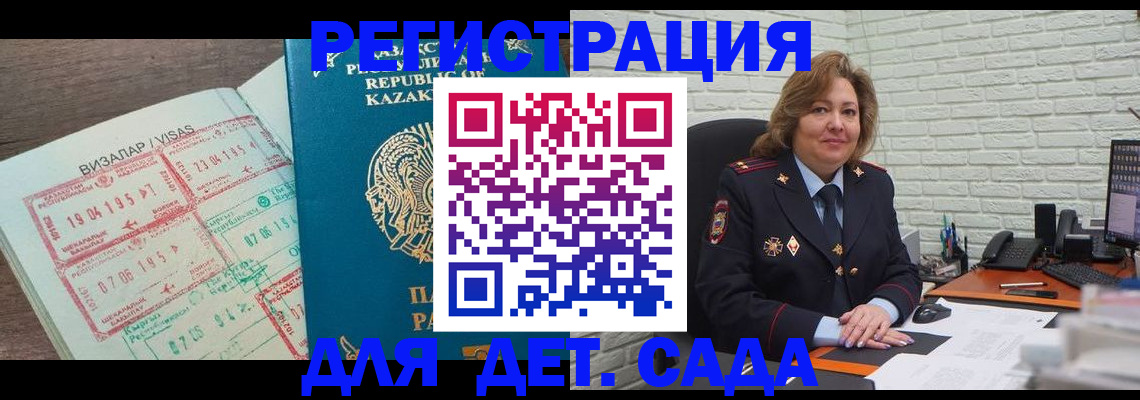 временная регистрация 2025 в Находке