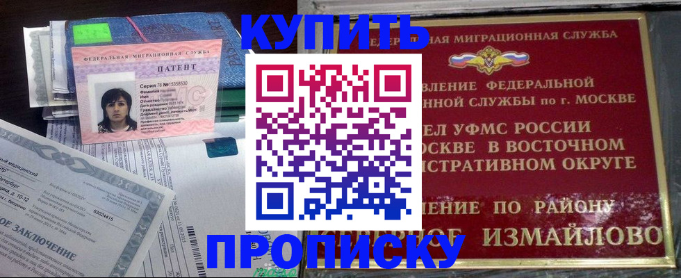 прописка паспорт в Находке