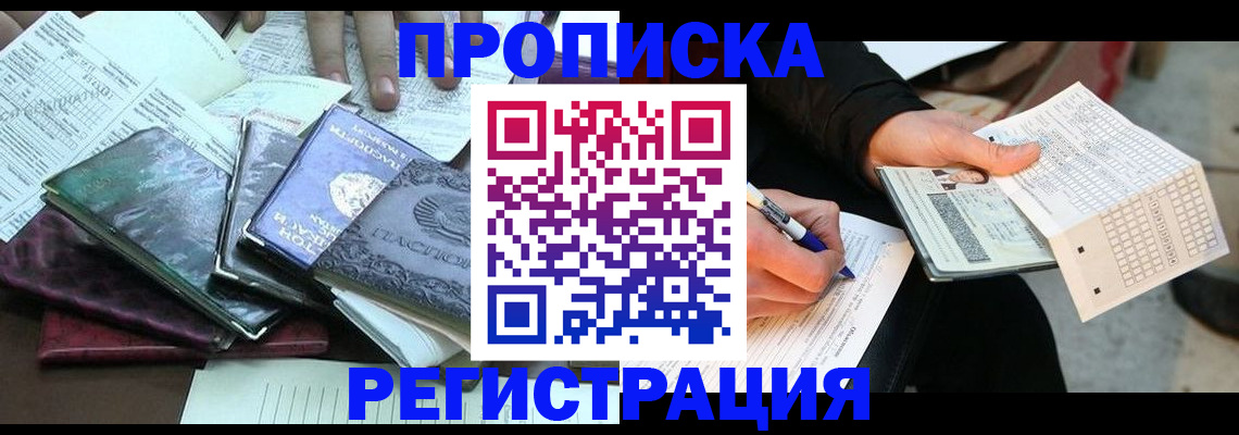 регистрация для школы в Находке